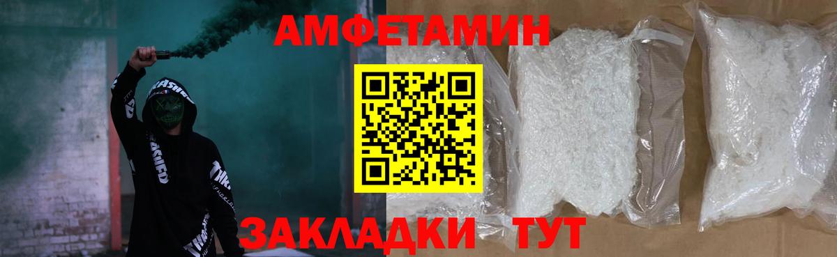 АМФ 97%  Амфетамин  Камышин  Вход с VPN 
