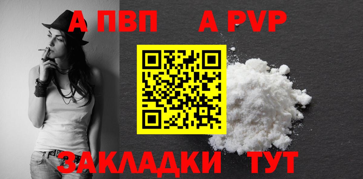 Камышин  A PVP СК  Вход с VPN  А ПВП СК 