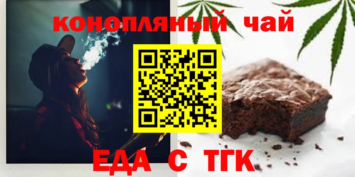 Печенье с ТГК конопля  Вход с VPN  Камышин 