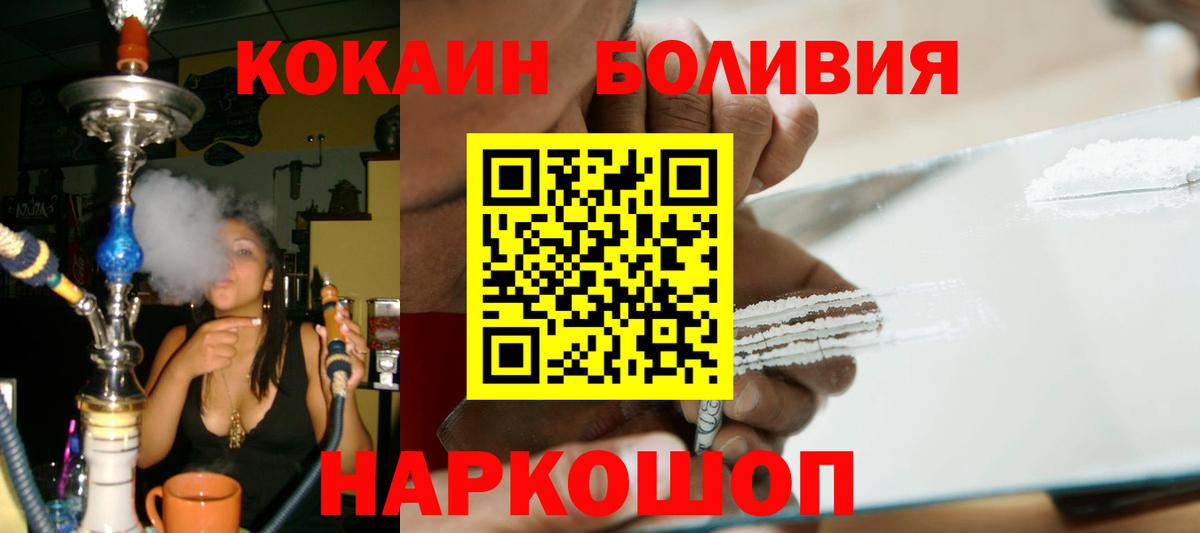 Кокаин 99% Камышин