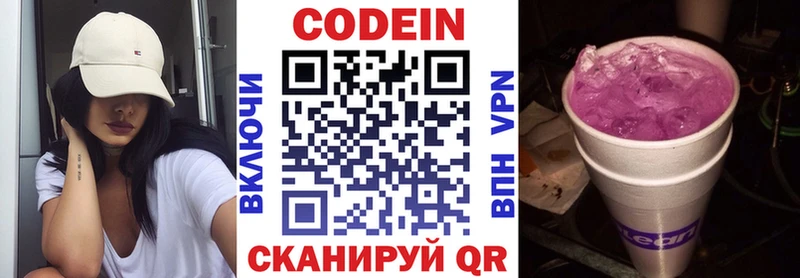 сколько стоит Камышин Кодеиновый сироп Lean напиток Lean (лин)