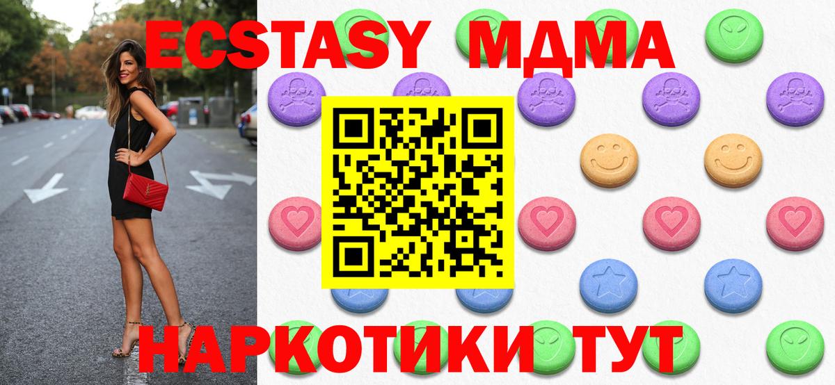 ЭКСТАЗИ  ЭКСТАЗИ диски  Вход с VPN  Ecstasy TESLA  Камышин 