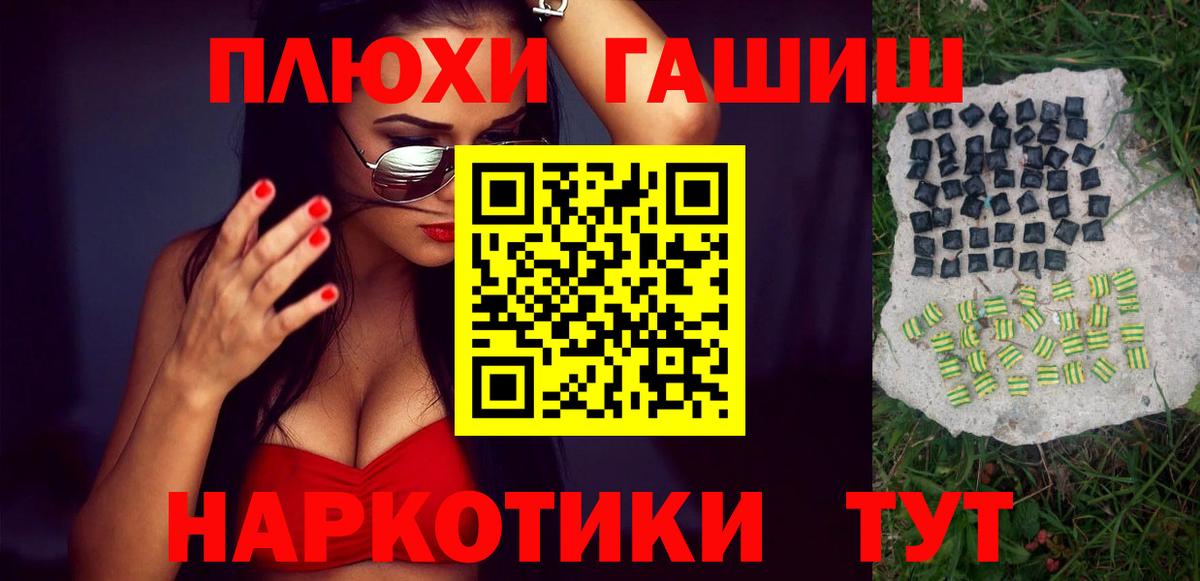 ГАШИШ индика сатива  ГАШ  Камышин  Вход с VPN 