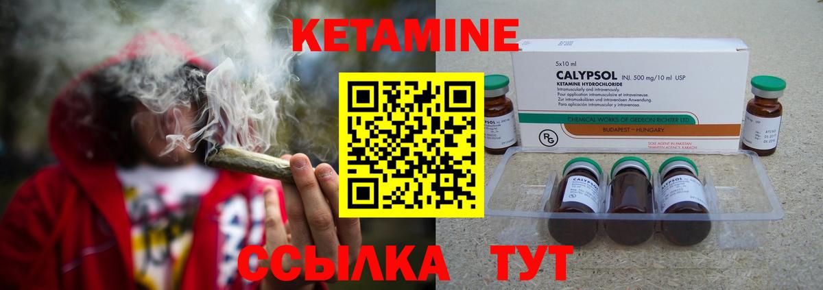площадка какой сайт  Вход с VPN  Камышин  Кетамин VHQ 