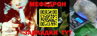 мефедрон мука Краснознаменск