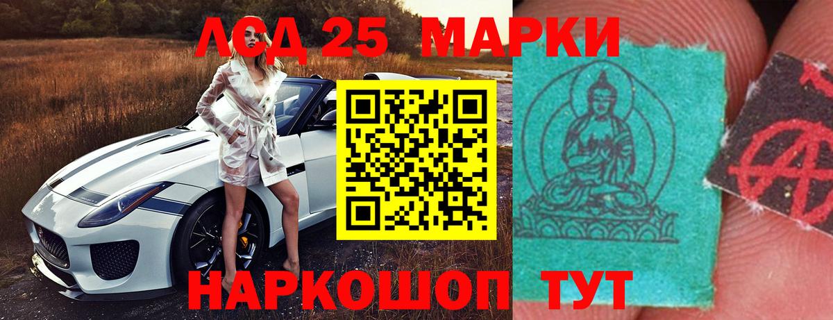 ЛСД экстази кислота Камышин