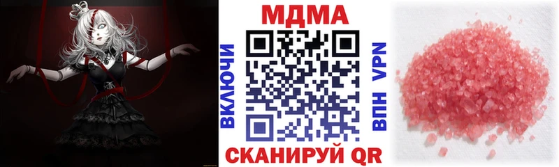 МДМА молли где купить наркоту мориарти какой сайт Камышин