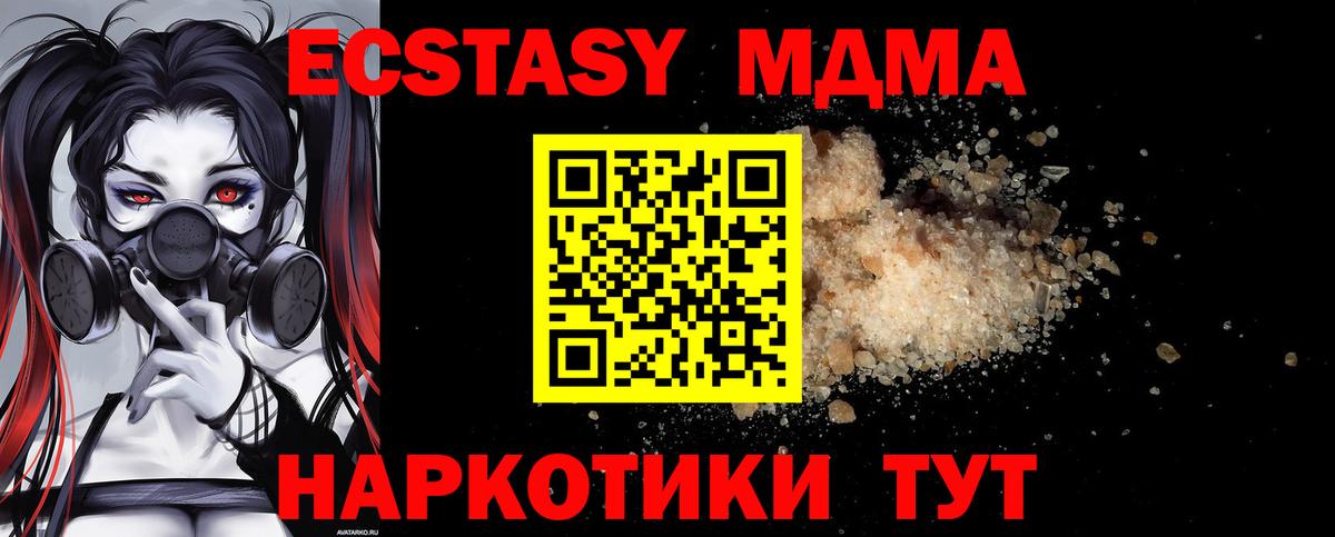 MDMA VHQ  Вход с VPN  МДМА VHQ  Камышин 