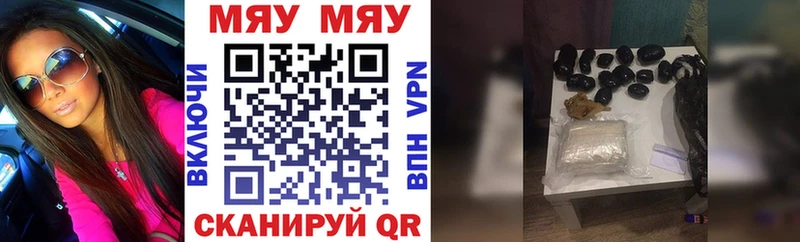 это состав ссылка на мегу ссылки Камышин МЯУ-МЯУ VHQ