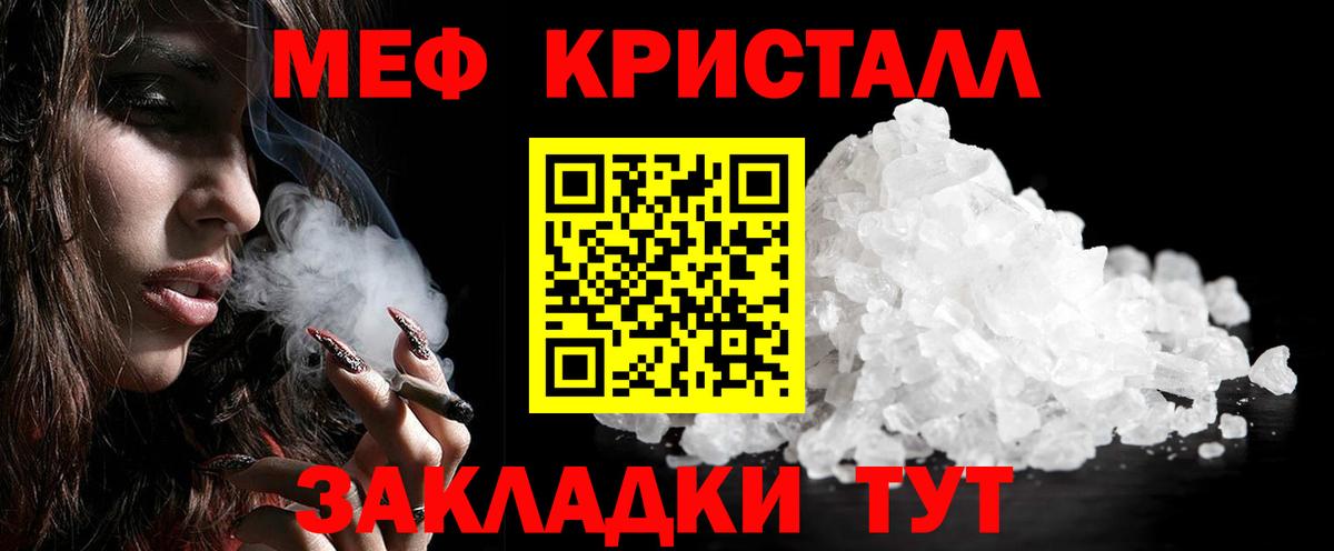 Мефедрон 4 MMC  Мефедрон mephedrone  Вход с VPN  Меф  Камышин  Меф 