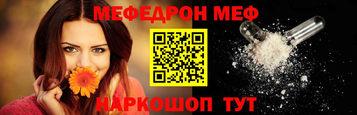 МЕФ  Камышин