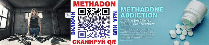 МЕТАДОН methadone что такое Камышин