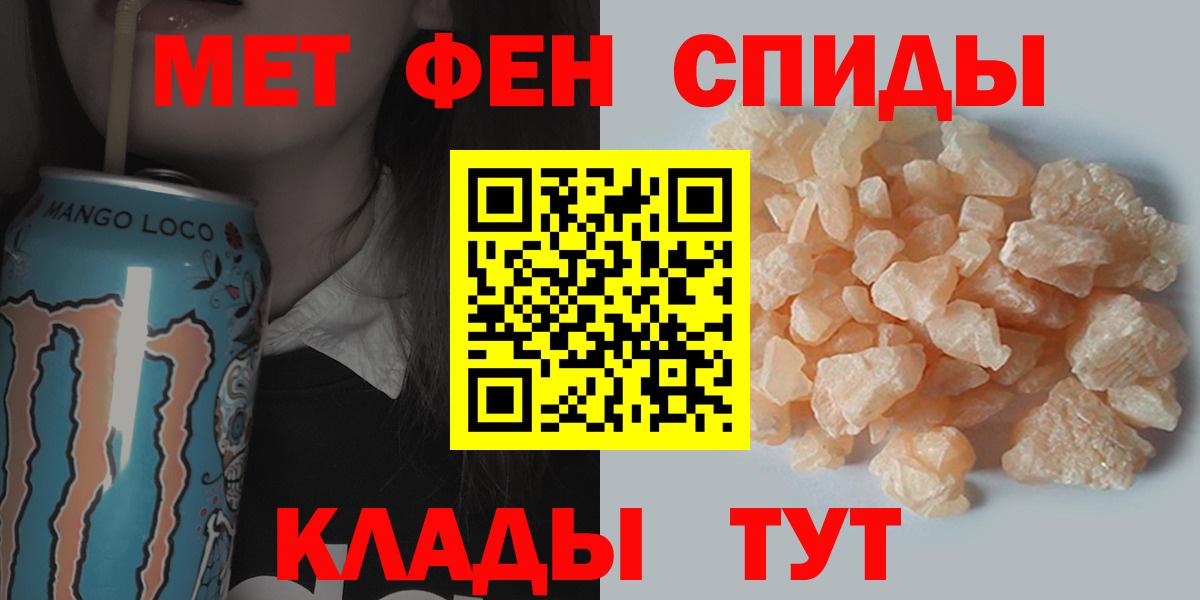 Первитин пудра Камышин