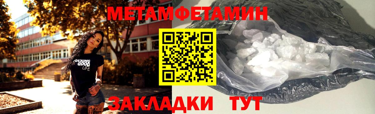 Камышин  Первитин винт  Вход с VPN 