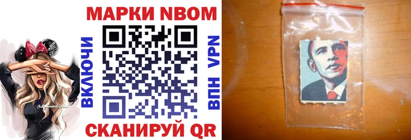 Марки NBOMe 1500мкг  Камышин 