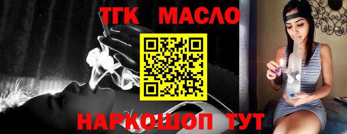 ТГК Wax  Вход с VPN  Дистиллят ТГК вейп  Камышин 